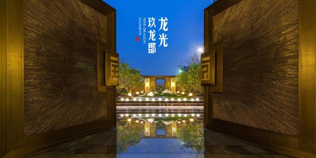 一席天地院，一世風(fēng)雅生活 | 龍光·玖龍郡