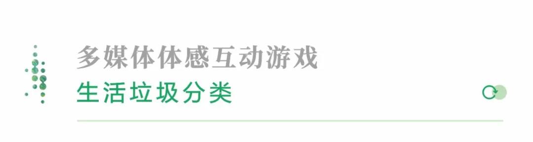 創(chuàng)無止境！賽野攜手華川集團(tuán)，打造14個(gè)沉浸式互動(dòng)體驗(yàn)空間