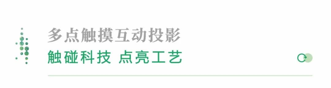 創(chuàng)無止境！賽野攜手華川集團(tuán)，打造14個(gè)沉浸式互動(dòng)體驗(yàn)空間