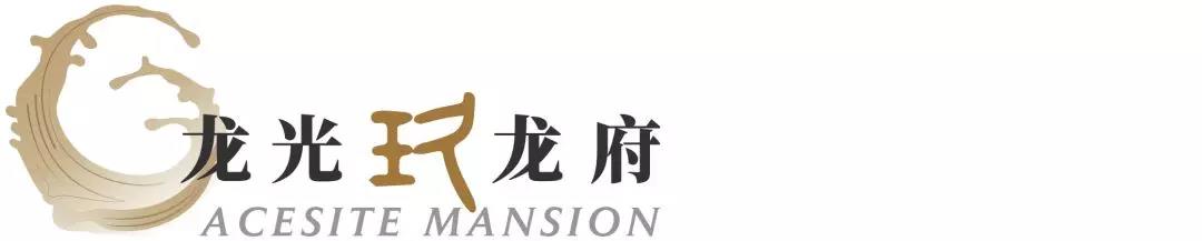 三龍齊驅(qū)，玖致歸一 | 賽瑞景觀打造龍光“玖”系三大品牌社區(qū)文化景觀